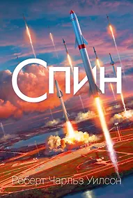 Купить Спин — Фото №1