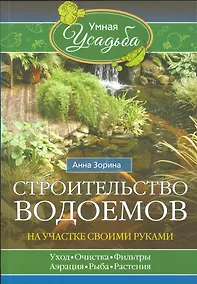 Купить Строительство водоемов на участке — Фото №1