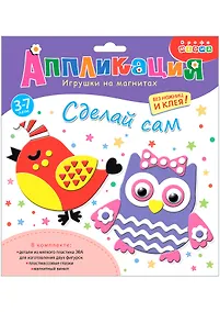 Купить Аппликация. Игрушки на магнитах "Птички" — Фото №1