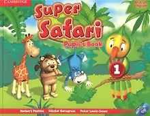 Купить Super Safari Level 1. Pupils Book (+DVD) — Фото №1