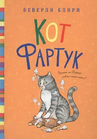 Купить Кот Фартук — Фото №1