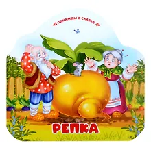Купить Репка — Фото №1