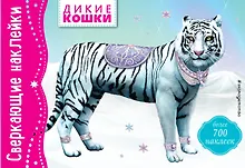 Купить Дикие кошки — Фото №1