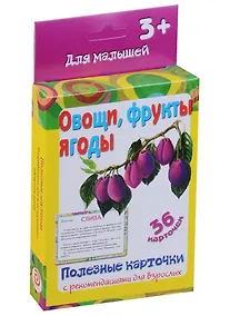 Купить Овощи, фрукты, ягоды — Фото №1