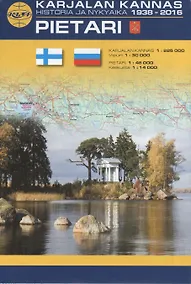 Купить Karjalan kannas, Pietari: Карельский перешеек,Санкт-Петербург(финский русский язык.): Карта — Фото №1