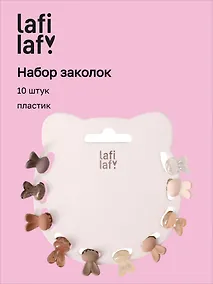 Купить Набор заколок-крабиков mini Кролики матовые (кофейные оттенки) (10 штук) (1,5 см), Lafilaf — Фото №1