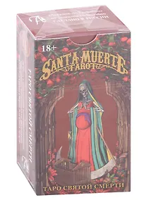 Купить Таро Святой смерти (78 карт) — Фото №1