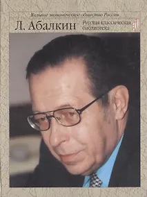 Купить Россия. Осмысление судьбы — Фото №1