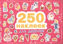 Купить Для девочек — Фото №1