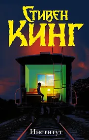 Купить Институт — Фото №1