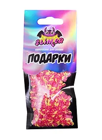Купить Наполнение для слайма Подарки ТМ Slimer, пластик — Фото №1
