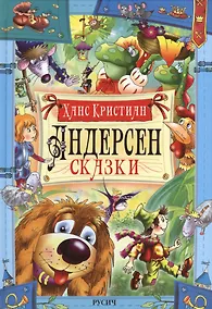 Купить Сказки — Фото №1