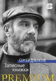 Купить Записные книжки — Фото №1