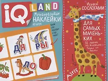 Купить Играем со слогами. IQ задачки с многоразовыми наклейками — Фото №1