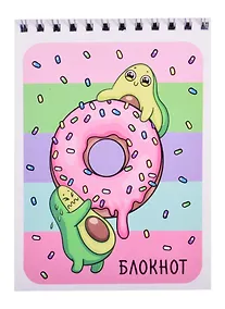 Купить Блокнот А6 80л кл. "Пончик для авокадо" гребень, сплошной УФ-лак, белый офсет 60г/м2 — Фото №1