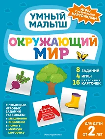 Купить Окружающий мир — Фото №1