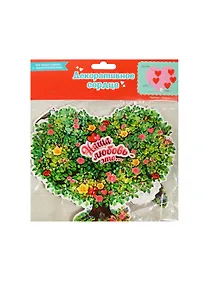 Купить Сувенирное сердце с валентинками картон Дерево (18х16) (890782) (Сима-ленд) — Фото №1