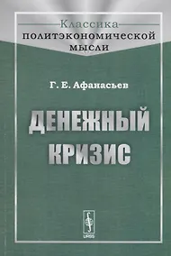Купить Денежный кризис — Фото №1