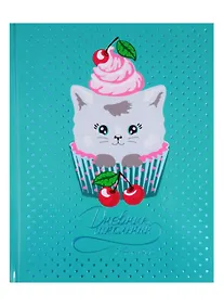 Купить Дневник для младших классов Феникс+, "Котик-капкейк" — Фото №1