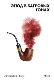 Купить Этюд в багровых тонах — Фото №1