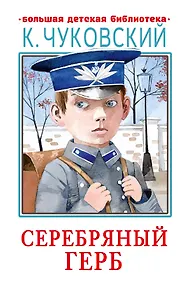 Купить Серебряный герб — Фото №1