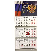 Купить Календарь квартальный 2027г 305*680 "Россия" настенный, трёхблочный, спираль — Фото №1