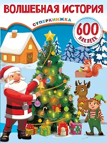 Купить Волшебная история — Фото №1