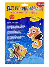 Купить Набор для творчества Дрофа-Медиа Сверкающие стразы. Рыбка. Морской конёк — Фото №1