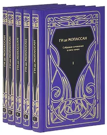Купить Собрание сочинений в 5 тт (комп.) — Фото №1
