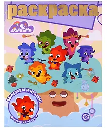 Купить Дракошия. Раскраска с глиттером — Фото №1