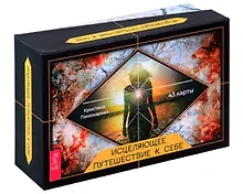 Купить Исцеляющее путешествие к себе (43 карты+брошюра) — Фото №1