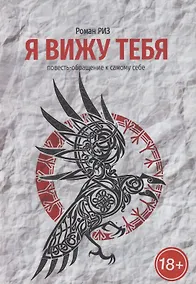 Купить Я вижу Тебя — Фото №1