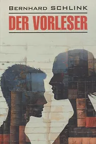 Купить Чтец (немецкий язык, неадаптир.) — Фото №1