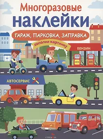 Купить Гараж, парковка, заправка — Фото №1