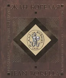 Купить Реставрация священной науки — Фото №1