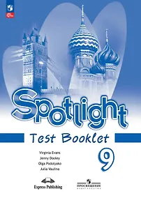 Купить Spotlight. Английский язык. 9 класс. Контрольные задания. ФГОС 2021 — Фото №1