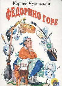 Купить ЦК МИНИ. ФЕДОРИНО ГОРЕ (БЕЛАЯ) — Фото №1