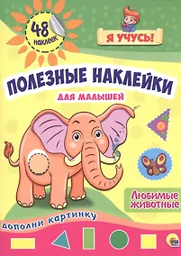 Купить Любимые животные — Фото №1