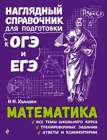 Купить Математика — Фото №1