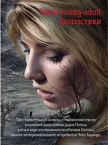 Купить Сердце льда + бонус — Фото №1