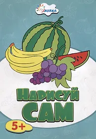 Купить Фрукты НС-5-3 — Фото №1