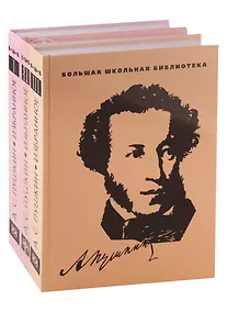 Купить Избранное. В 3-х томах — Фото №1