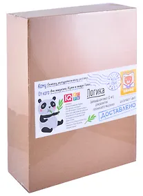 Купить Посылка. Большой комплект IQ-игр для развития логического мышления. Для детей от 5 до 8 лет — Фото №1