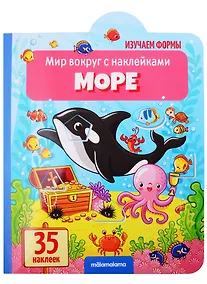 Купить Море — Фото №1