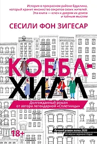 Купить Коббл Хилл — Фото №1