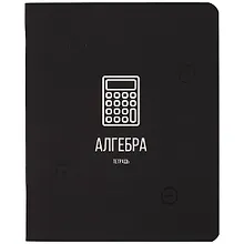 Купить Тетрадь предметная в клетку Listoff, "Scientific. Алгебра", 48 листов — Фото №1