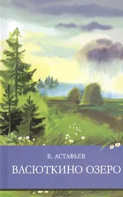 Купить Васюткино озеро — Фото №1