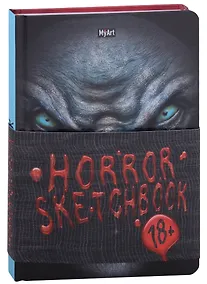 Купить Скетчбук 145*203 64л "ОБОРОТЕНЬ" белый офсет, 120г/м2, тв.обложка — Фото №1