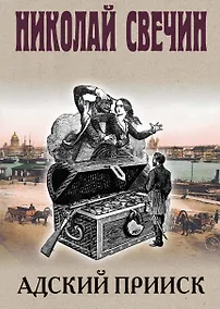 Купить Адский прииск — Фото №1