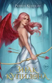 Купить Знак купидона (#1) — Фото №1